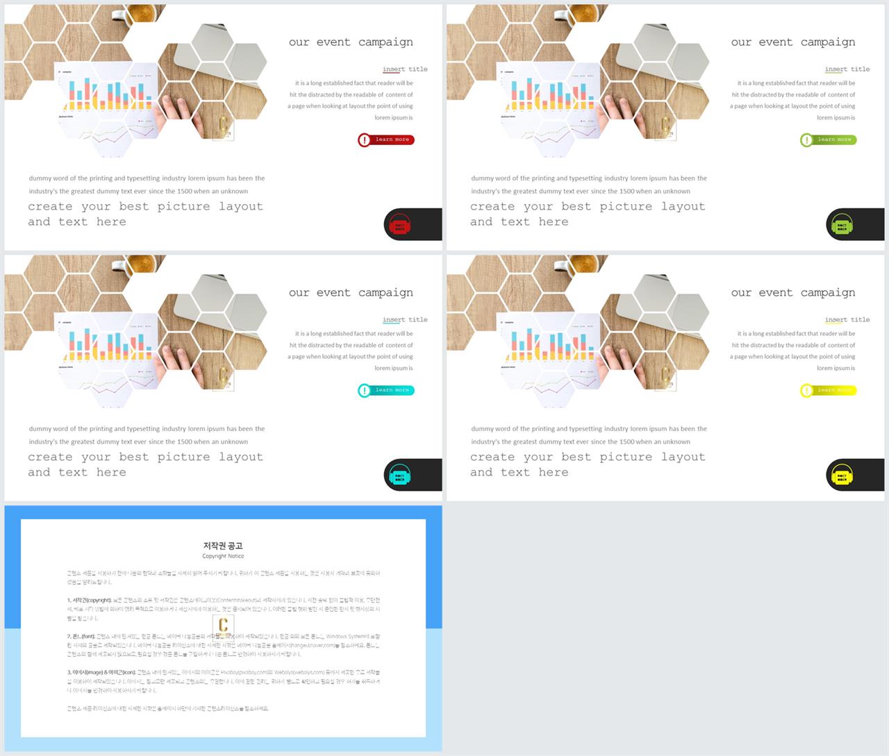 경사형  ppt 템플릿 레이아웃 발표용 ppt 템플릿 공유