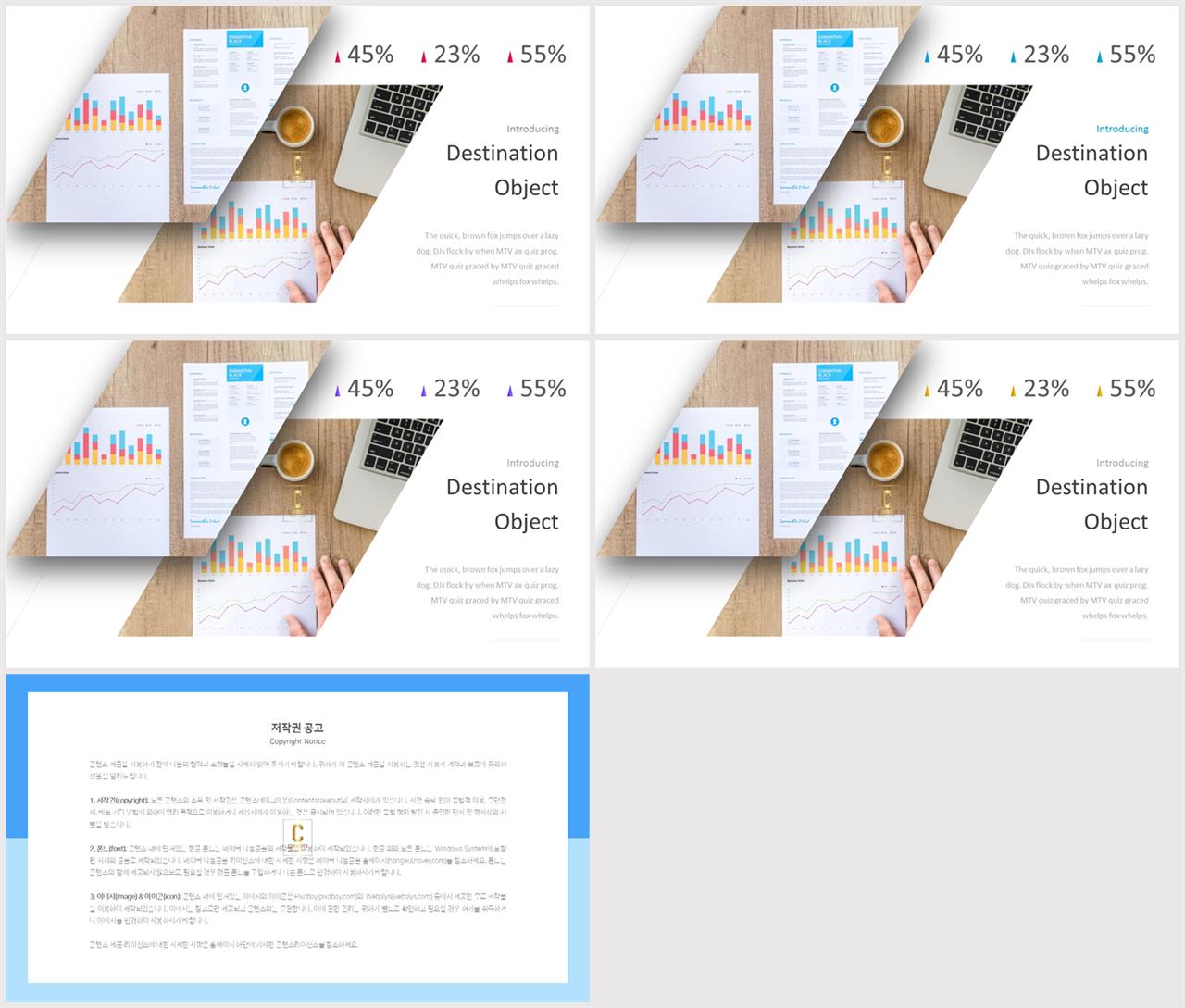 기울기형 ppt 템플릿 발표용 ppt 템플릿