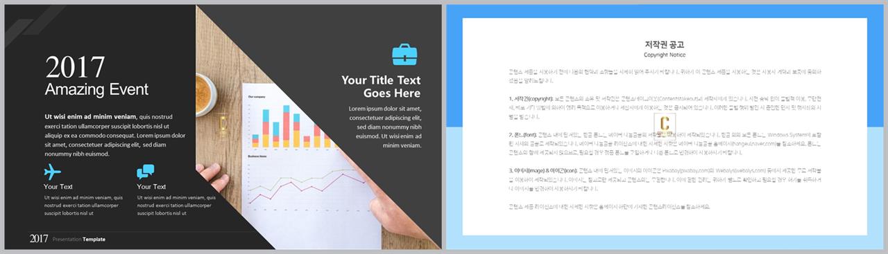 기울기형 ppt 템플릿 ppt 세련된 템플릿