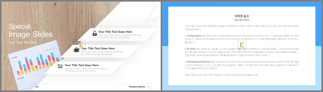 기울기형 ppt 템플릿 ppt 세련된 템플릿