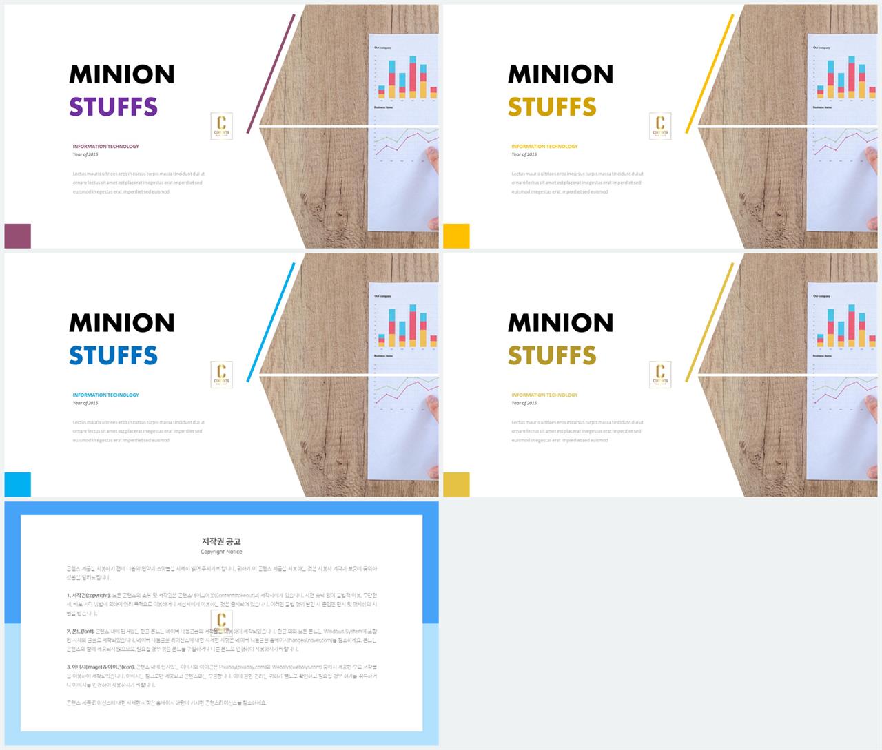 기울기형 ppt 템플릿 발표 탬플릿 ppt