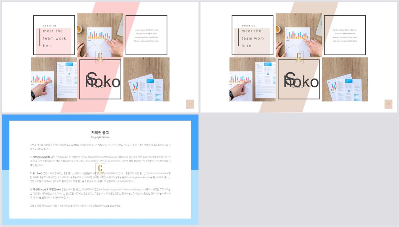 기울기형 ppt 템플릿 ppt 세련된 템플릿