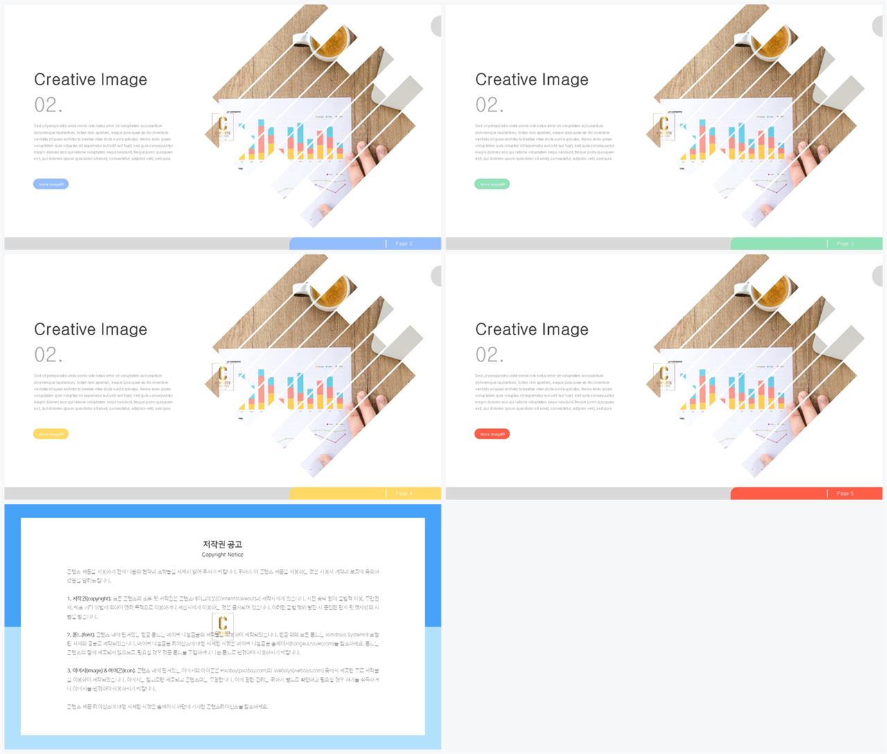 기울기형 ppt 템플릿 고급 피피티 템플릿