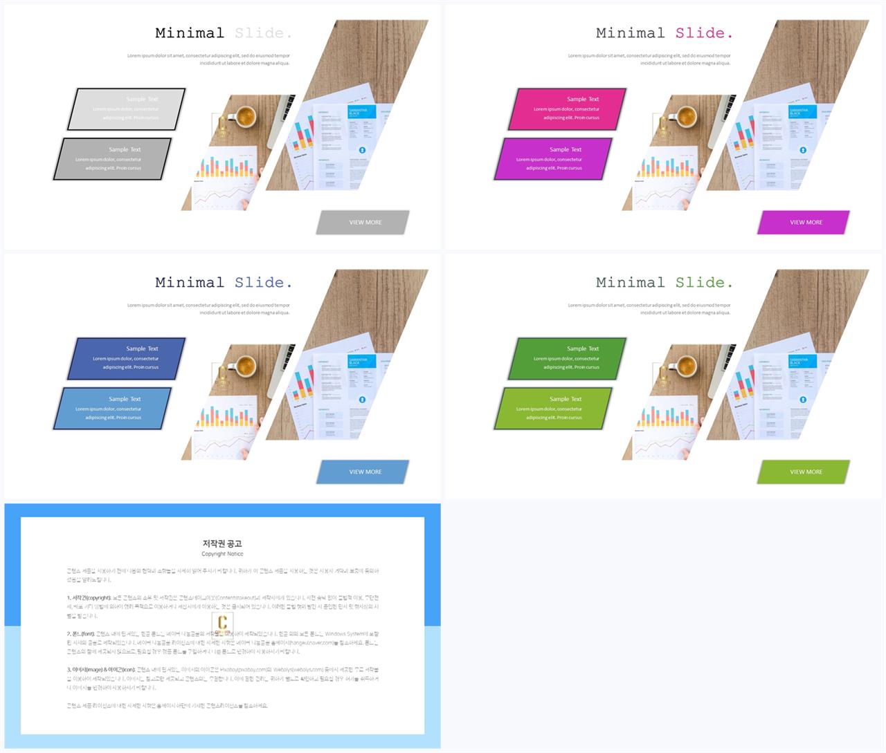 기울기형 ppt 템플릿 ppt 템플릿 발표용