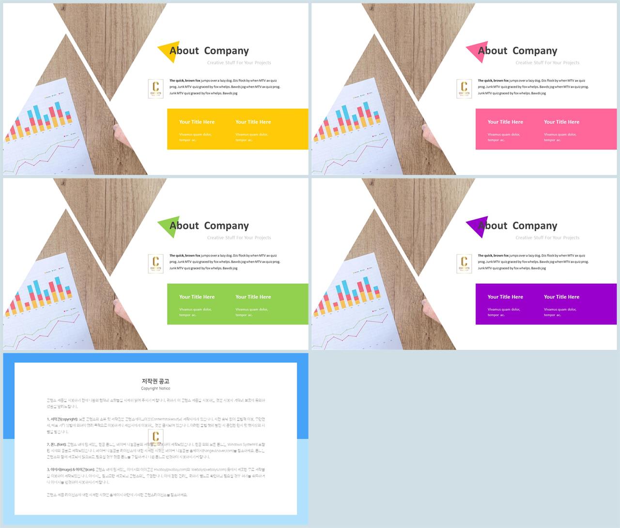 기울기형 ppt 템플릿 발표 ppt 샘플