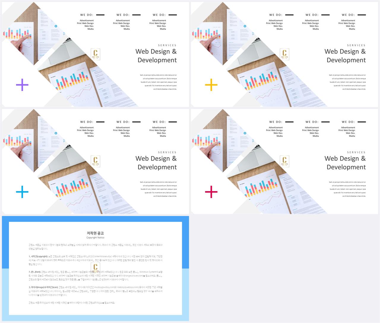 기울기형 ppt 템플릿 깔끔한 발표용 ppt 템플릿