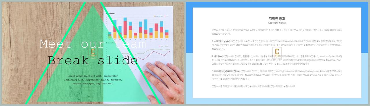 기울기형 ppt 템플릿 세련된 ppt 배경