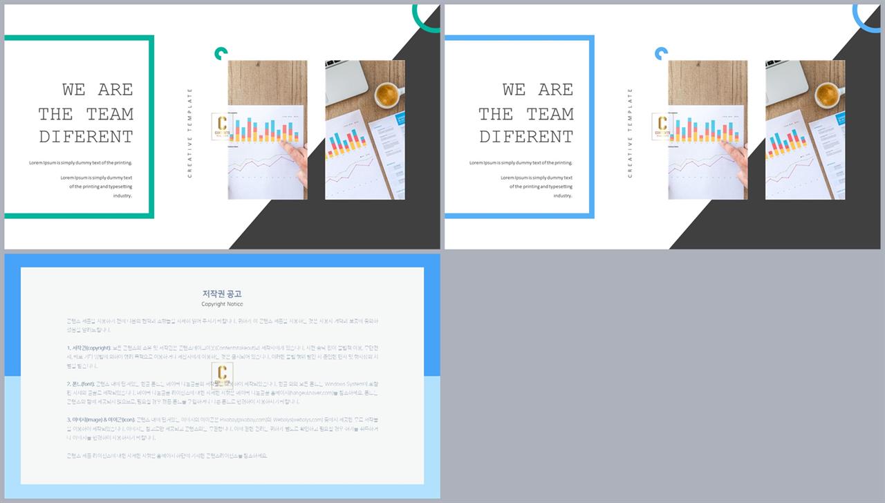 기울기형 ppt 템플릿 발표자료 ppt 양식