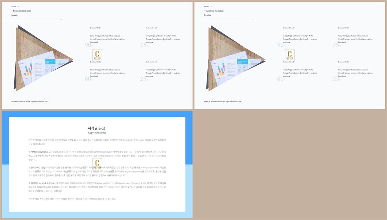 기울기형 ppt 템플릿 발표 ppt 템플릿 심플