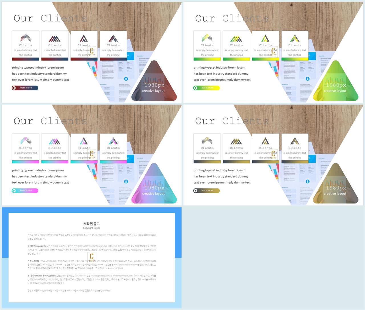 기울기형 ppt 템플릿 발표용 ppt 배경