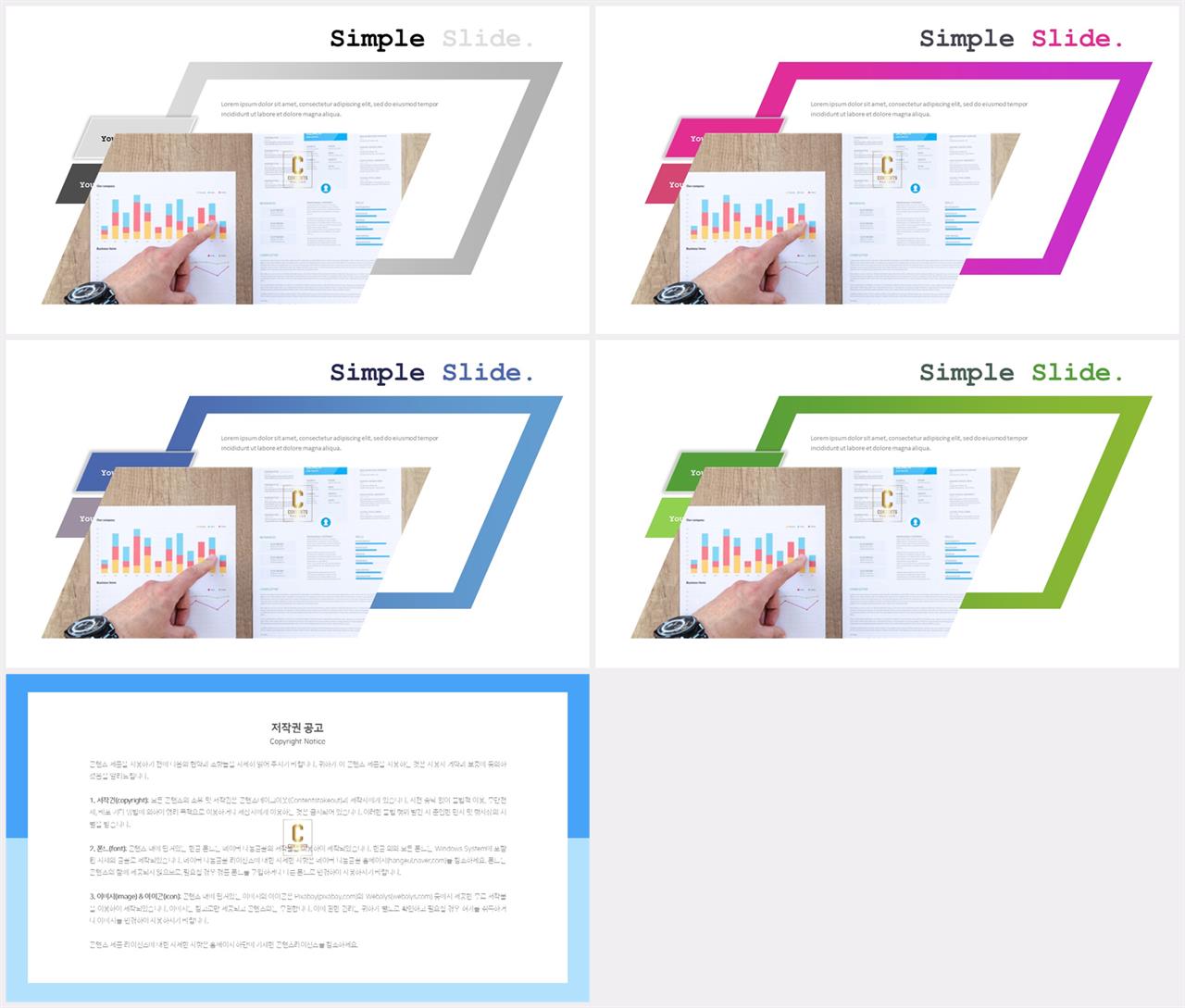 기울기형 ppt 템플릿 파워포인트 프레젠테이션 템플릿