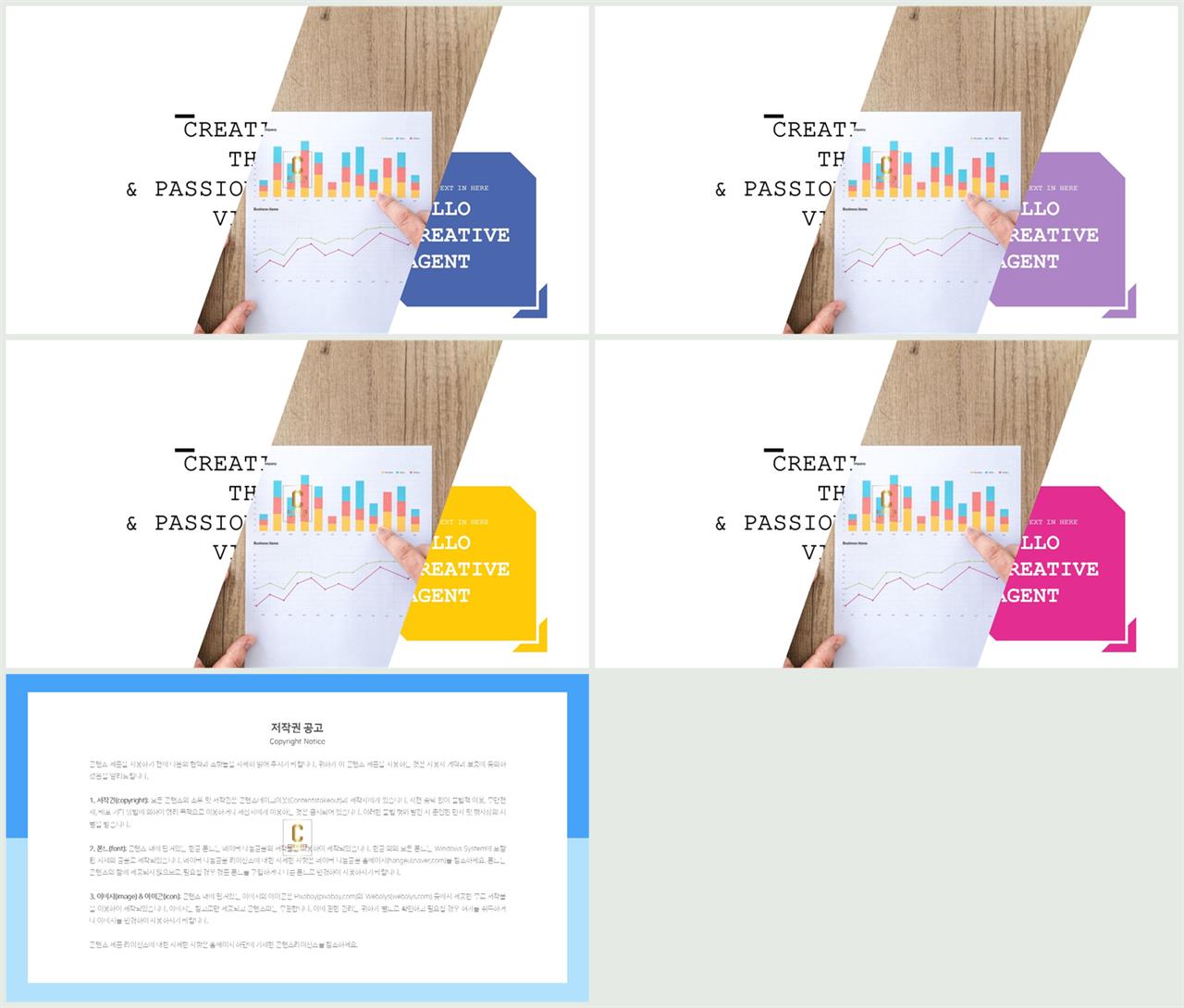 기울기형 ppt 템플릿 포스터 발표 양식 ppt