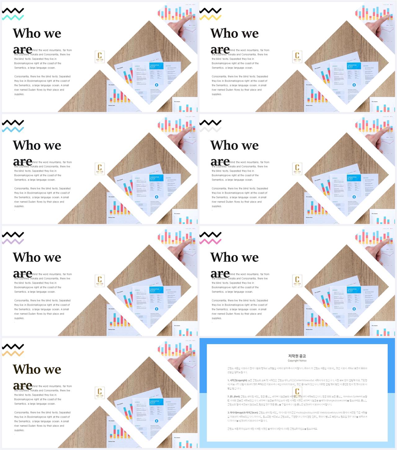 기울기형 ppt 템플릿 ppt 발표 양식