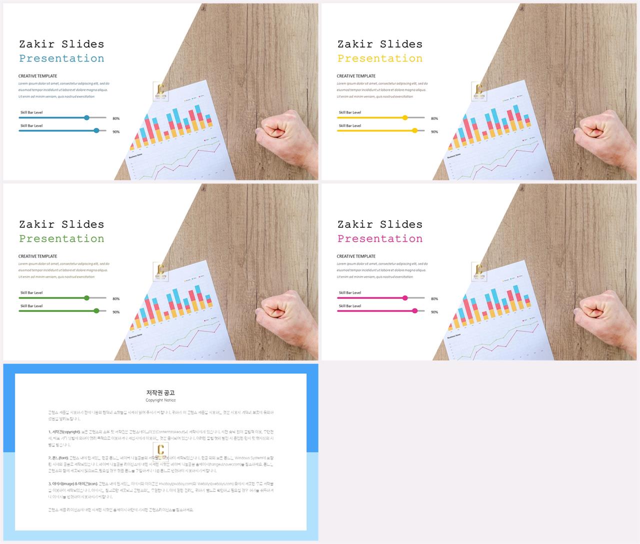 기울기형 ppt 템플릿 고급 스러운 ppt 템플릿