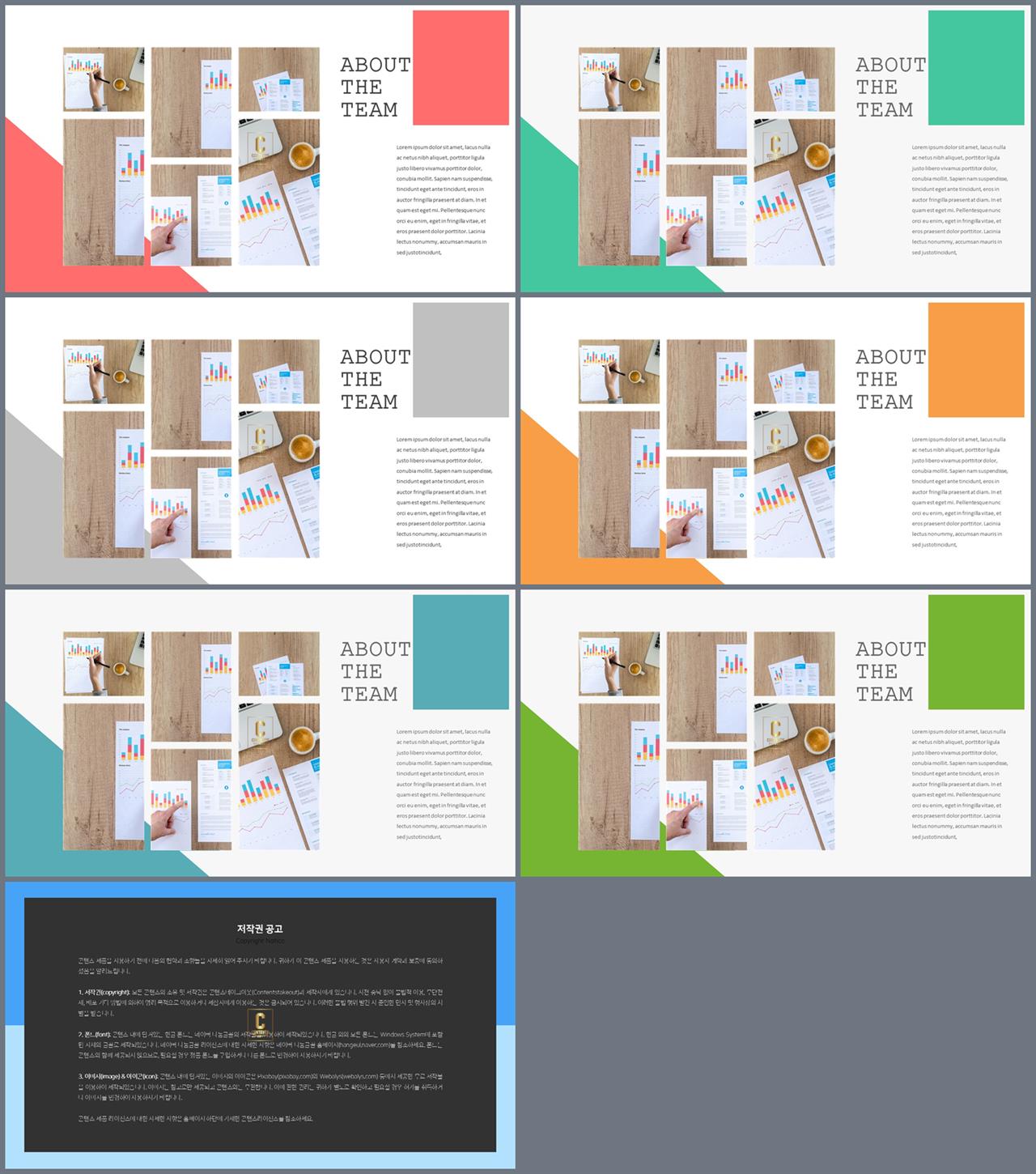 기울기형 ppt 템플릿 발표용 ppt 샘플