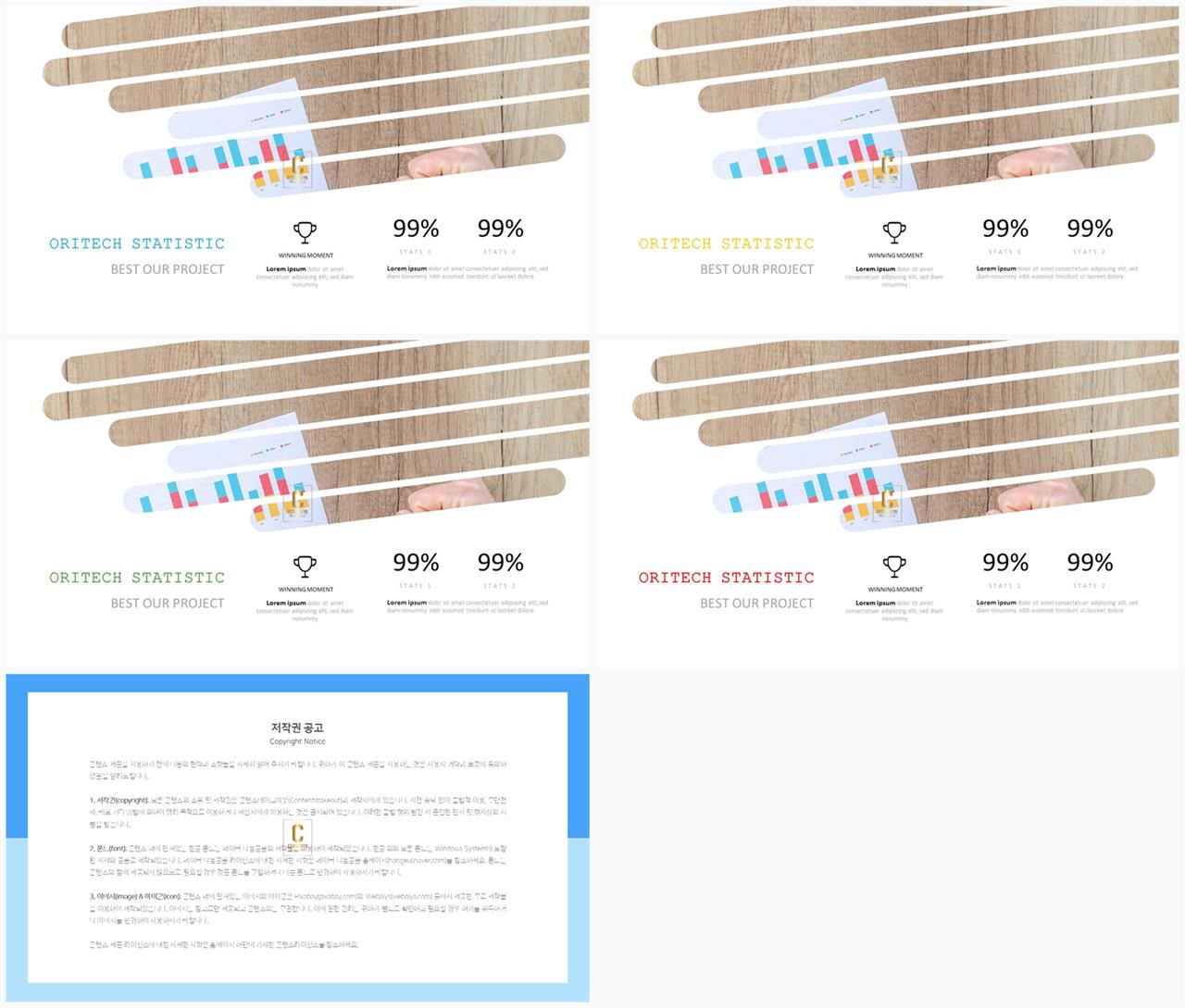 기울기형 ppt 템플릿 고급 스러운 ppt 템플릿