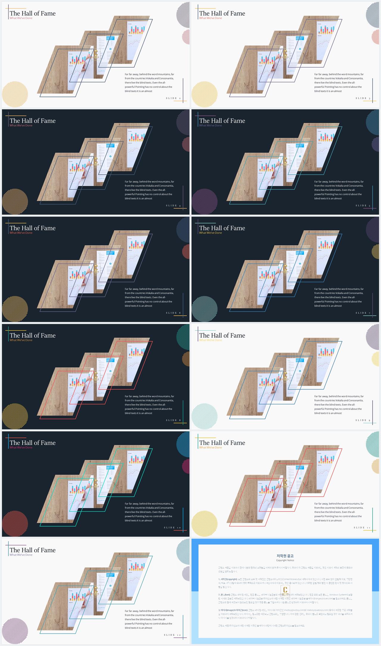 파워포인트 회색 배경 발표용 피피티 템플릿