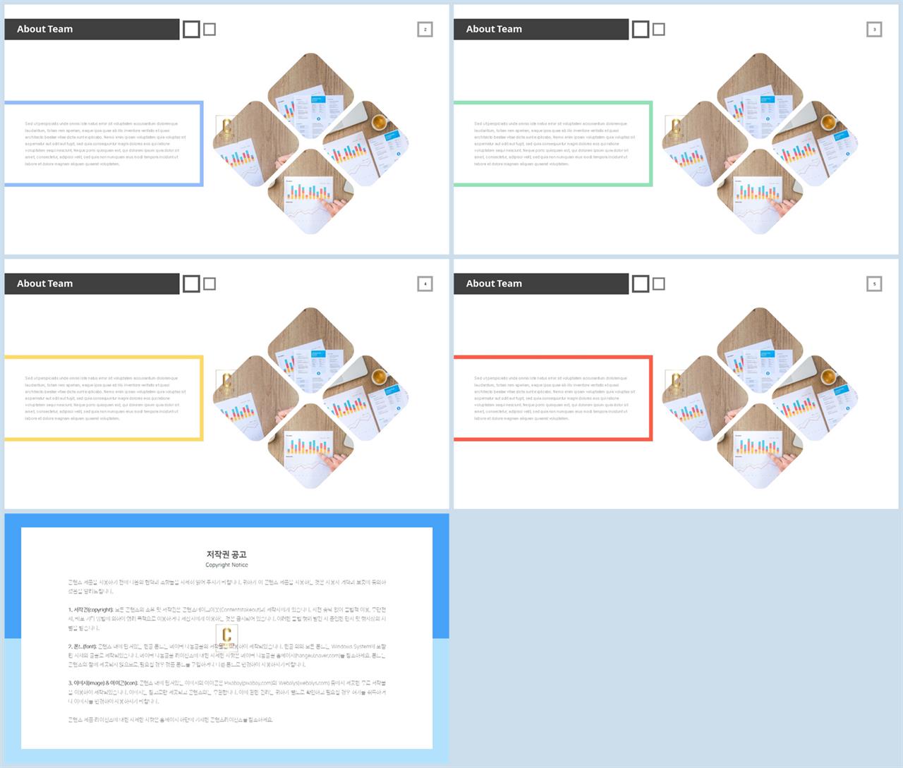 기울기형 ppt 템플릿 고급스러운 ppt 배경