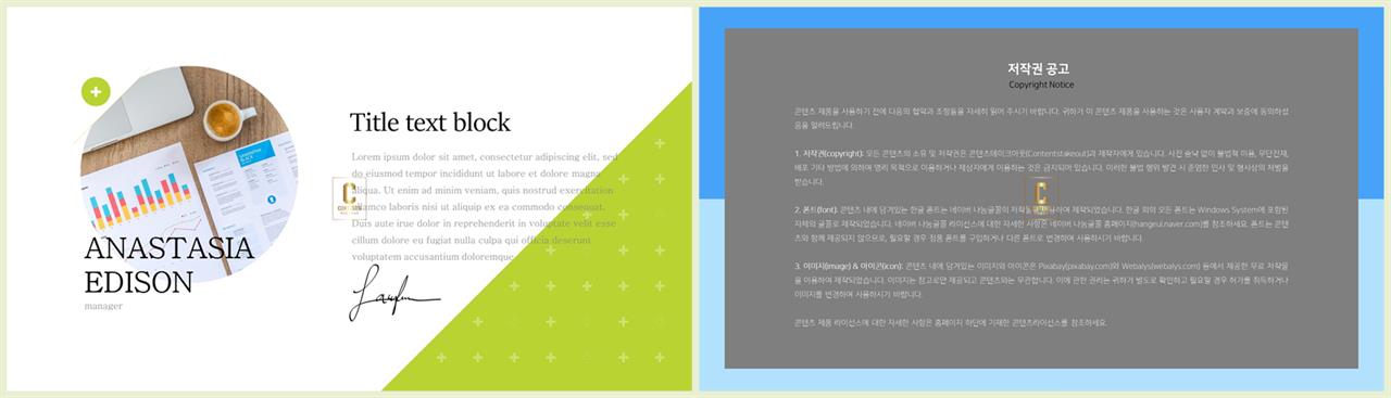 기울기형 ppt 템플릿 공대 발표용 ppt 템플릿