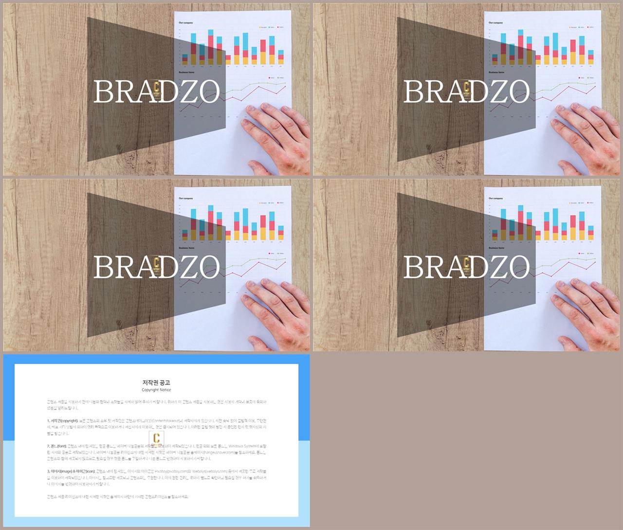 기울기형 ppt 템플릿 깔끔한 발표 ppt 템플릿
