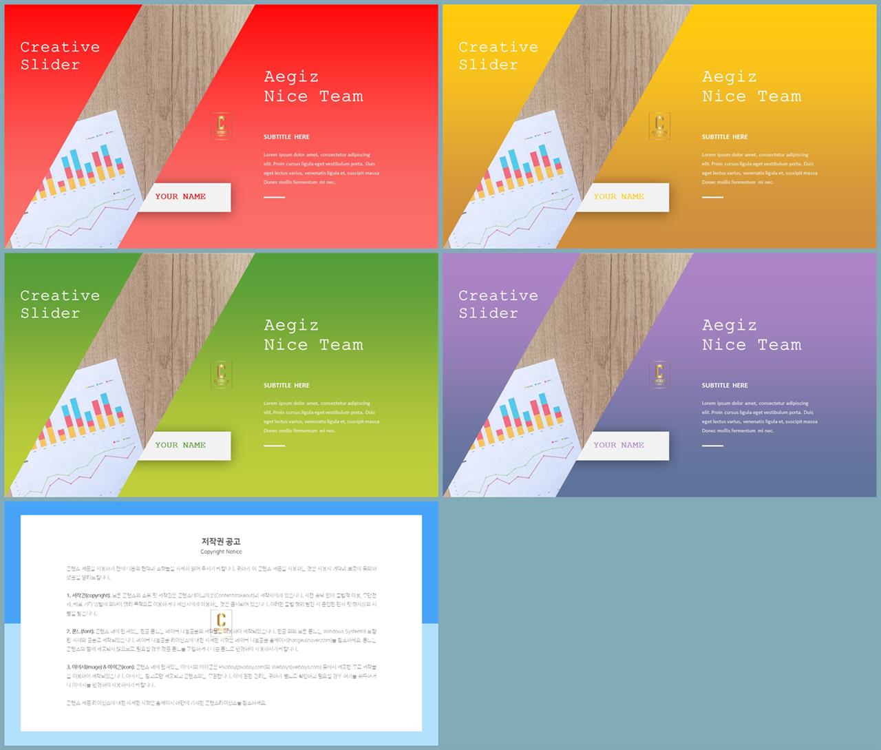 기울기형 ppt 템플릿 ppt 발표 템플릿