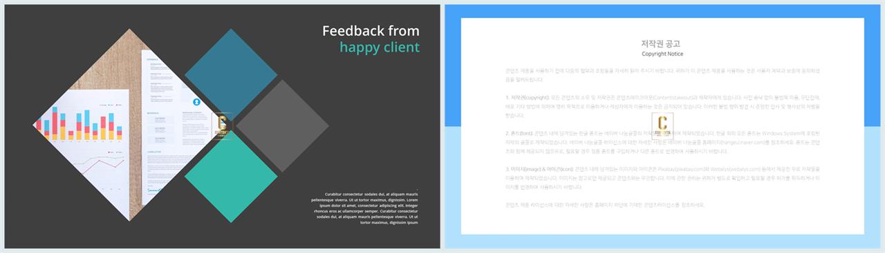 초록색 ppt 템플릿 발표 탬플릿 ppt