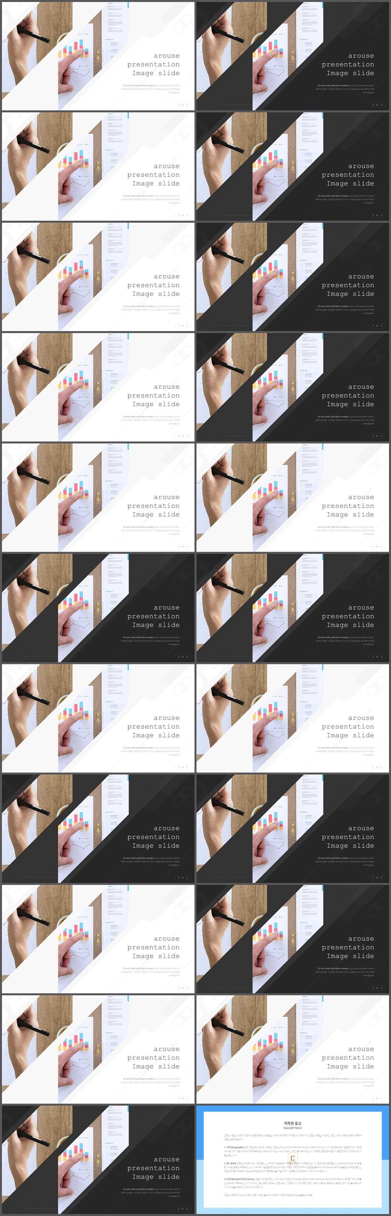 기울기형 ppt 템플릿 고급 피피티 템플릿