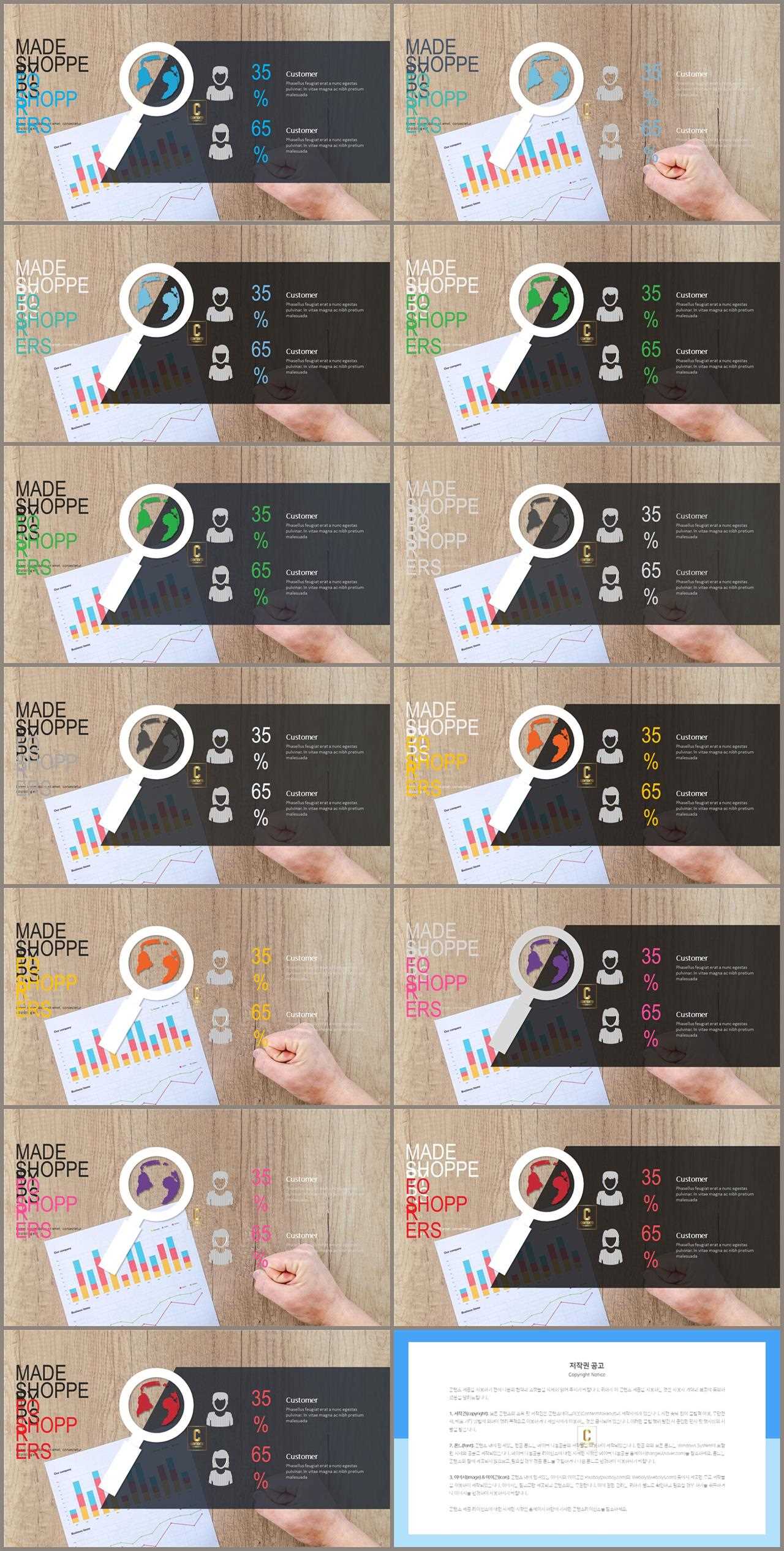 기울기형 ppt 템플릿 세련된 피피티 템플릿