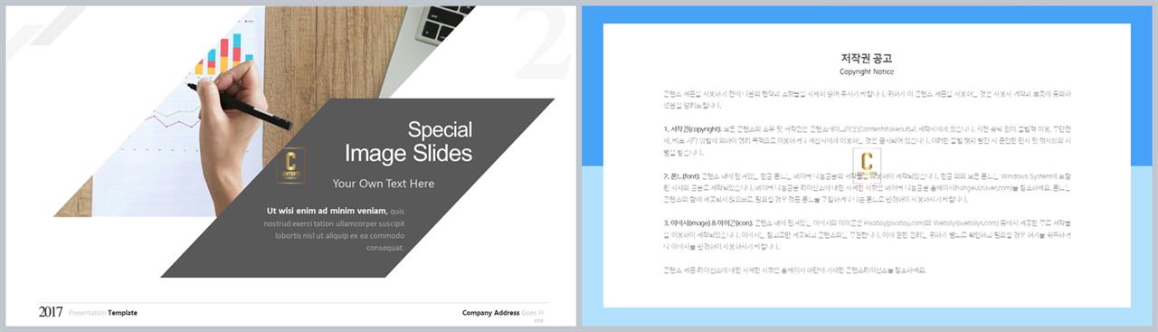 기울기형 ppt 템플릿 고퀄리티 ppt 템플릿