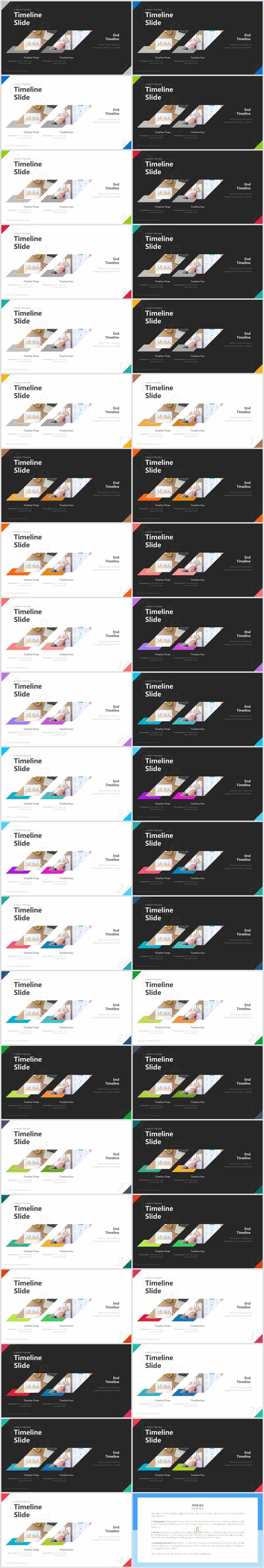 기울기형 ppt 템플릿 고급 ppt 템플릿
