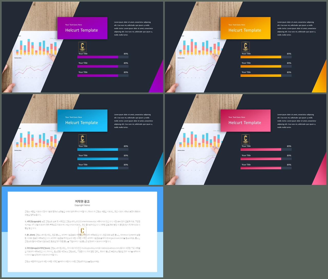 기울기형 ppt 템플릿 발표 ppt 양식