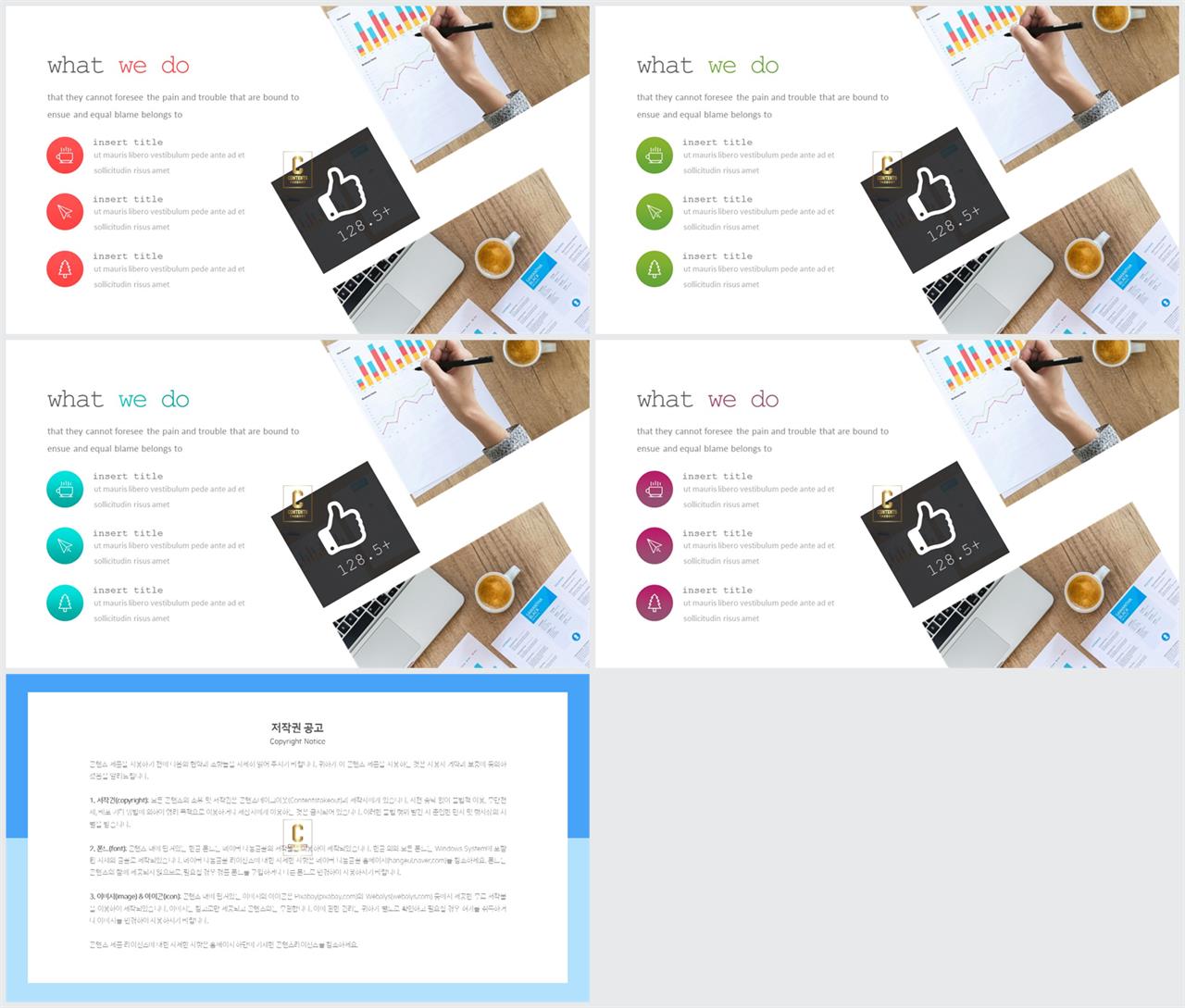 기울기형 ppt 템플릿 발표 ppt 템플릿 심플