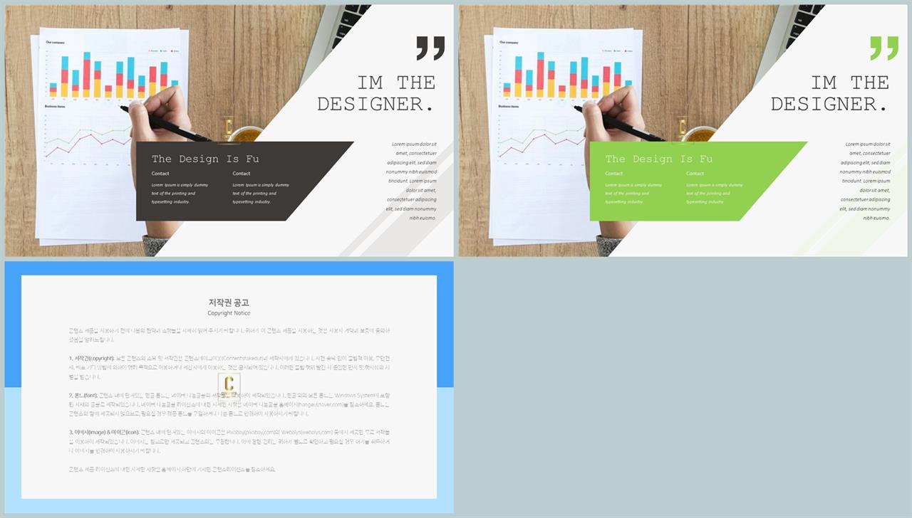 기울기형 ppt 템플릿 발표용 ppt 테마