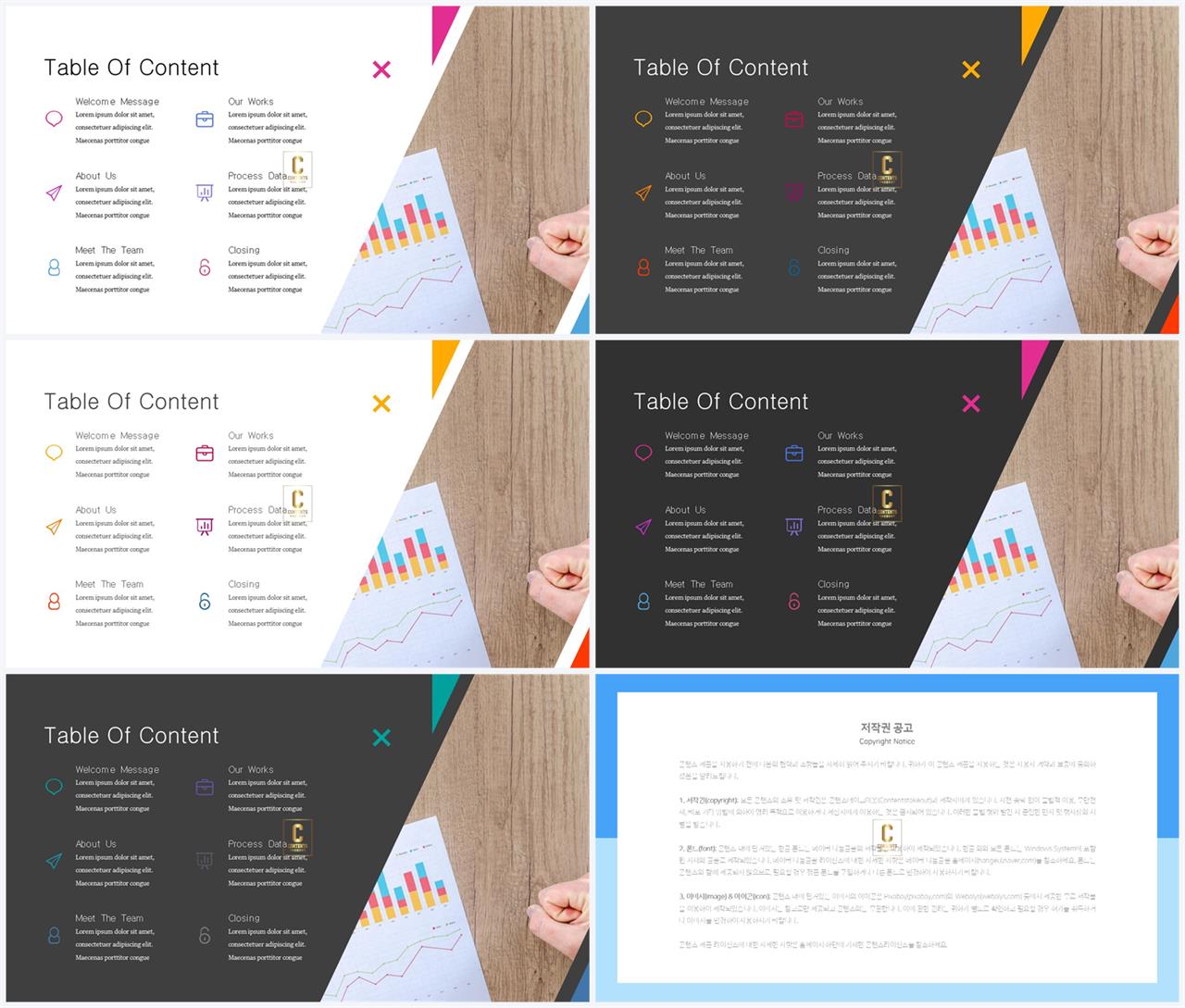 기울기형 ppt 템플릿 세련된 ppt 템플릿