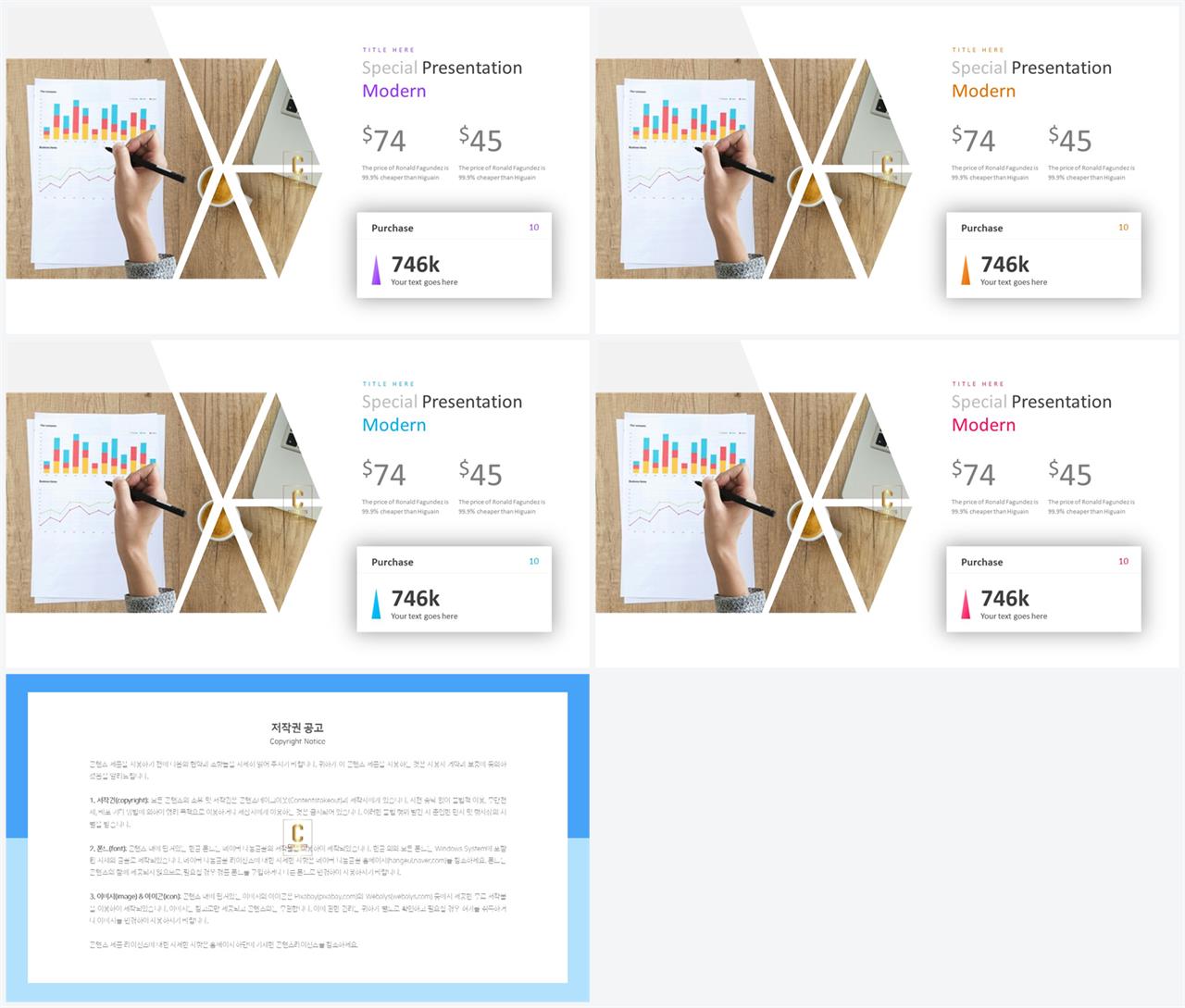 기울기형 ppt 템플릿 파워포인트 고급 템플릿