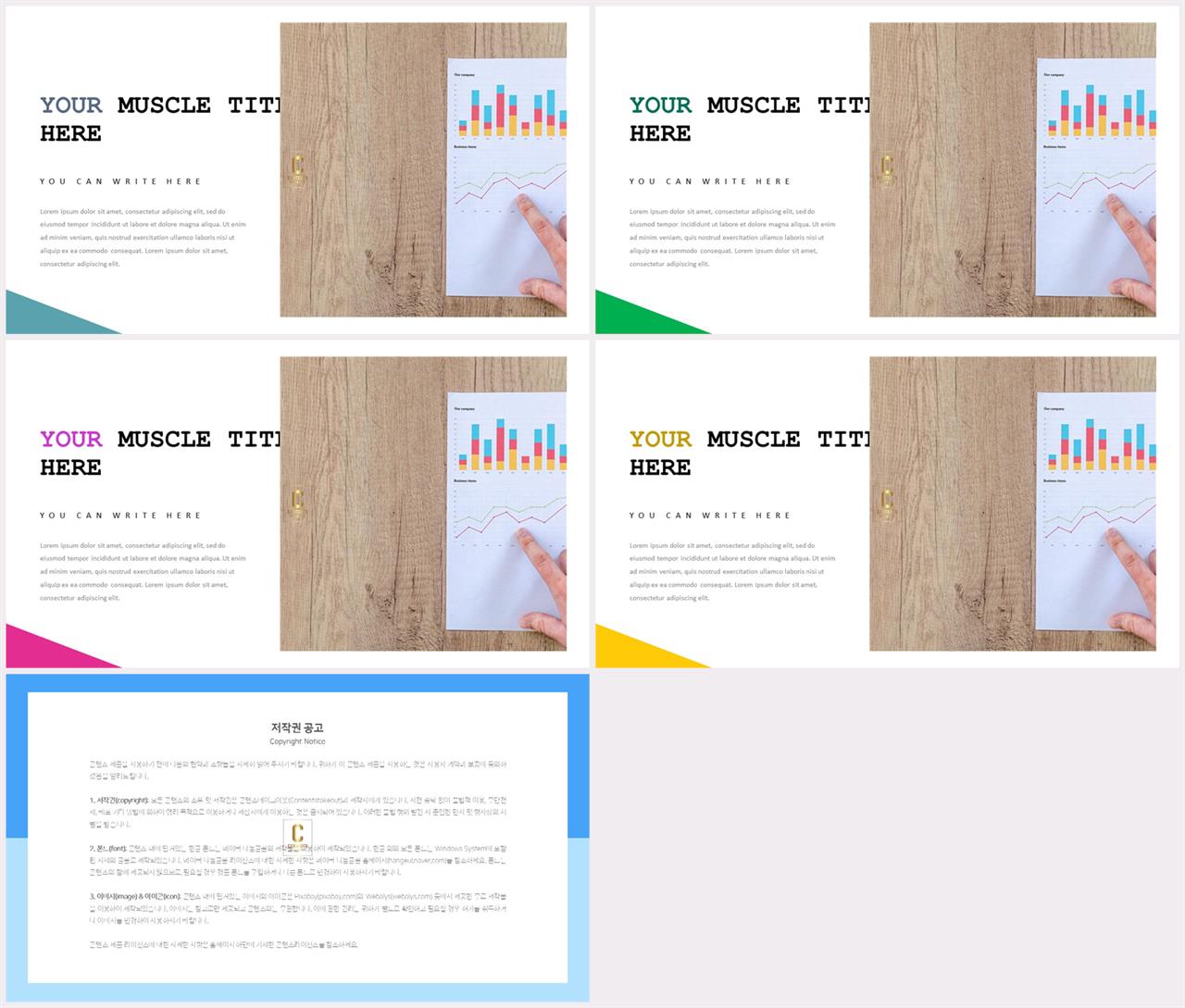 기울기형 ppt 템플릿 프레젠테이션 ppt 양식