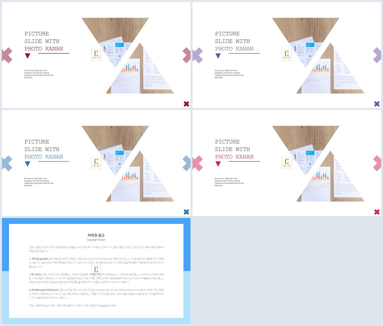 기울기형 ppt 템플릿 ppt 발표 대본 양식