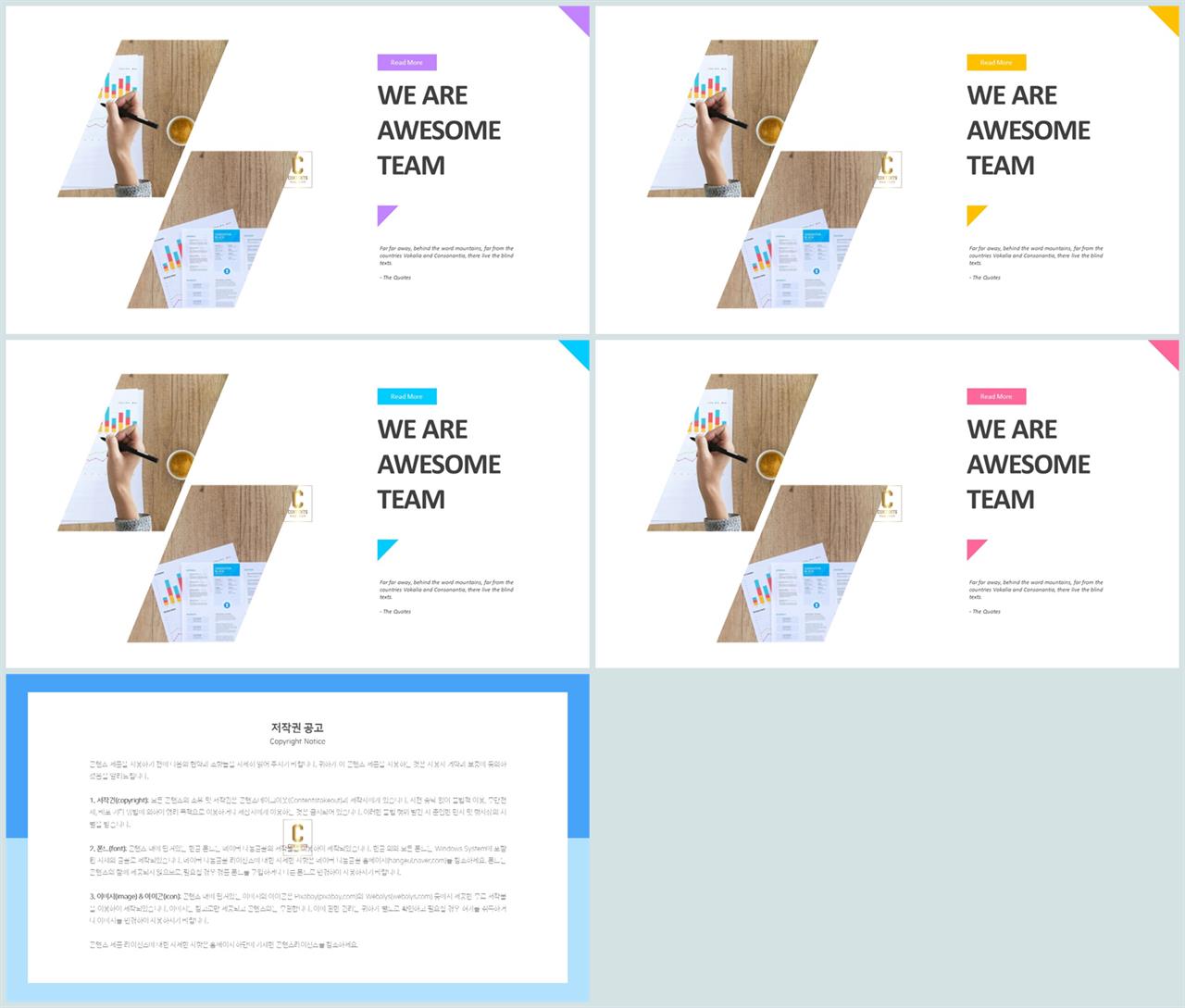기울기형 ppt 템플릿 발표 ppt 심플한 ppt 템플릿