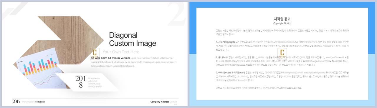 기울기형 ppt 템플릿 ppt 발표 템플릿 심플