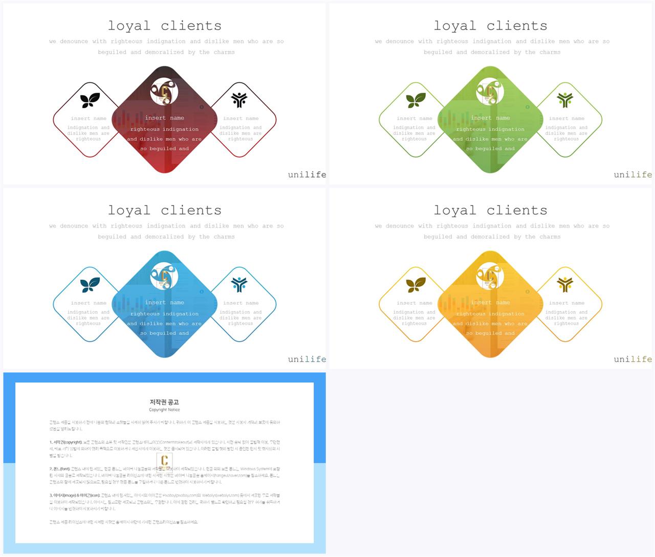 기울기형 ppt 템플릿 microsoft ppt 테마