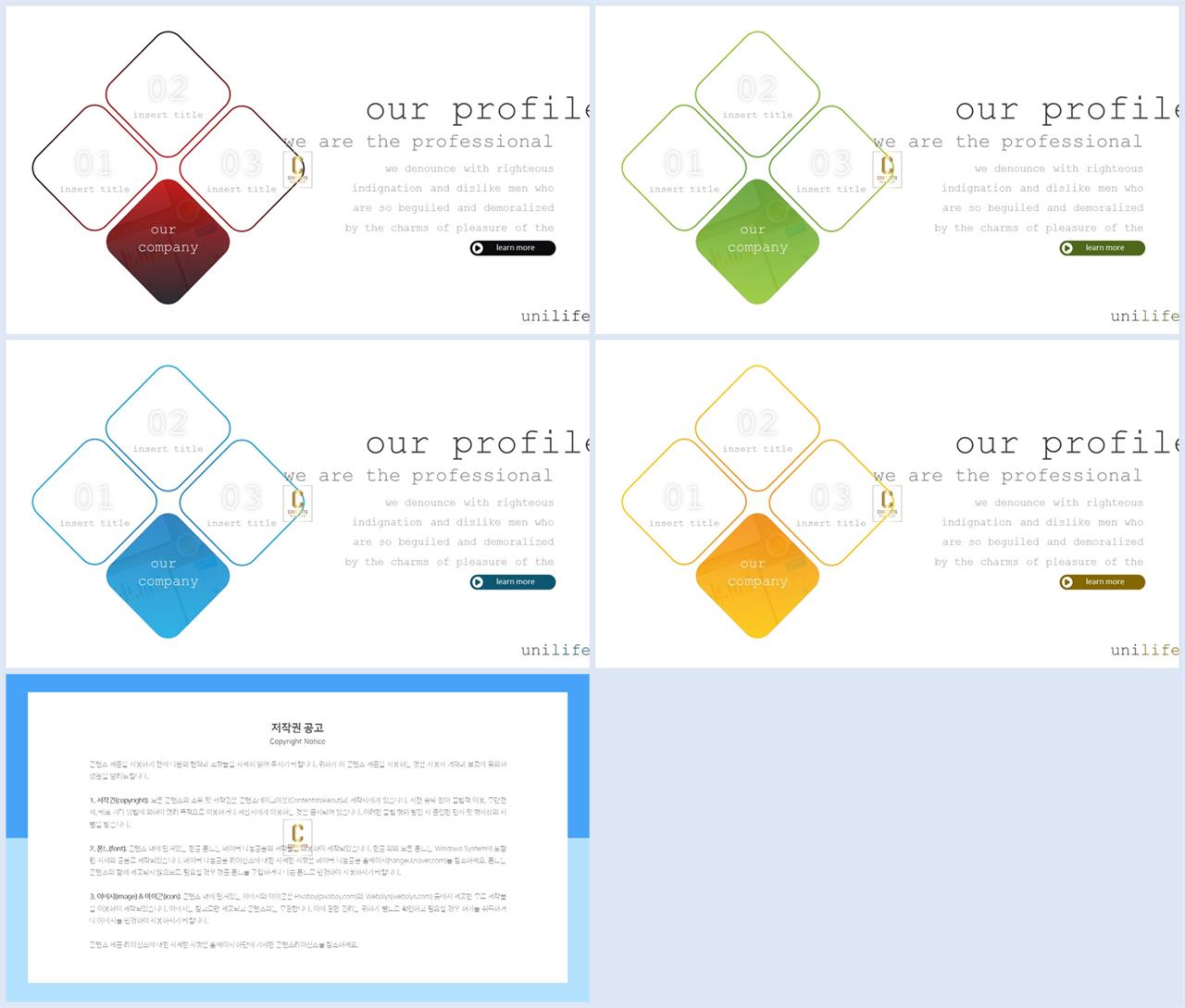 기울기형 ppt 템플릿 발표 ppt 테마