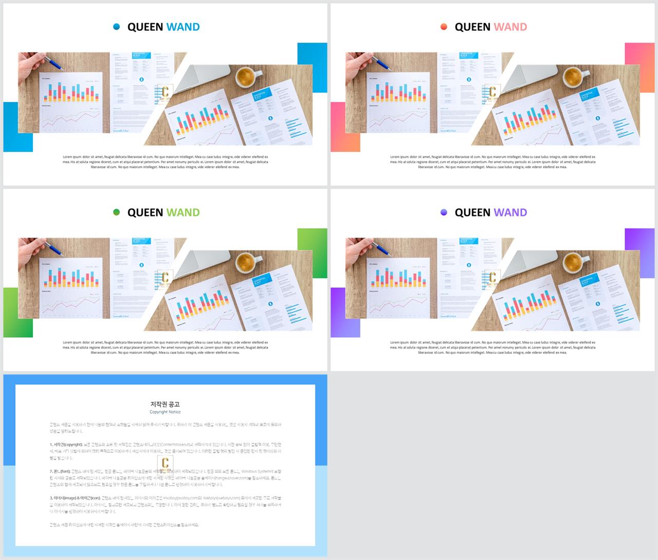 기울기형 ppt 템플릿 파워포인트 고급 템플릿