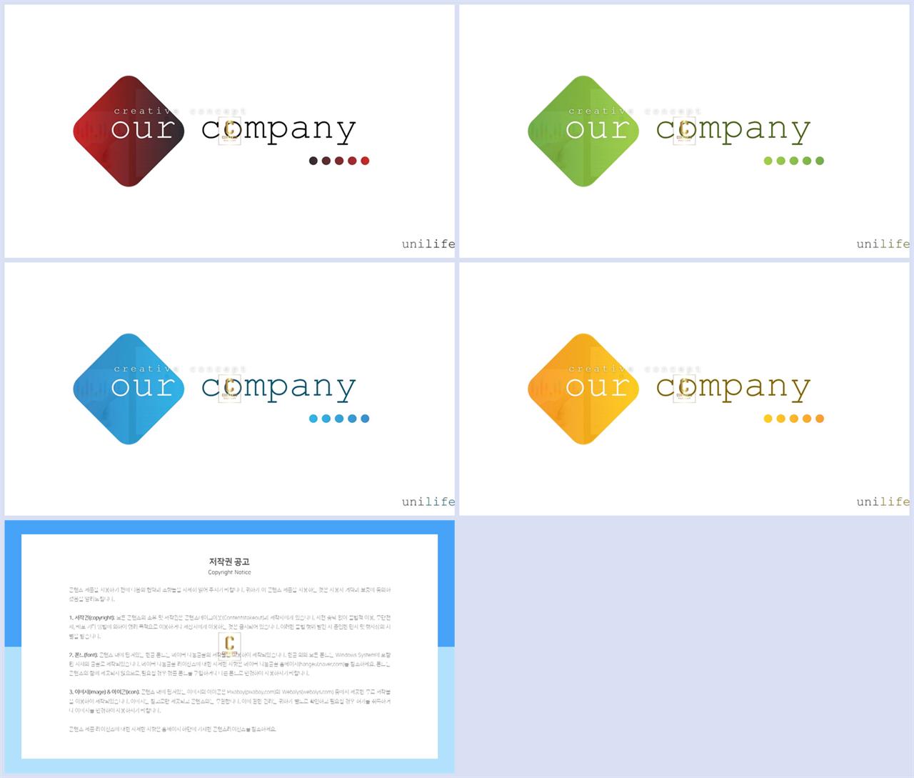 기울기형 ppt 템플릿 고급스러운 ppt 배경