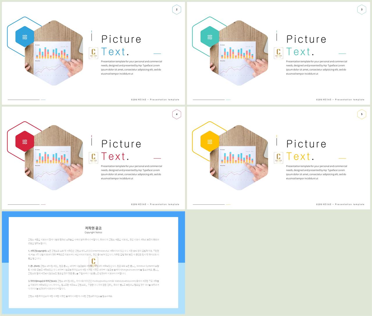 기울기형 ppt 템플릿 발표 ppt 심플한 ppt 템플릿