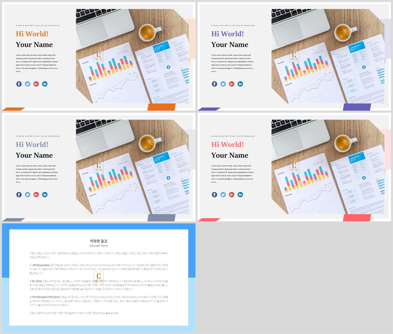 기울기형 ppt 템플릿 세련된 피피티 템플릿