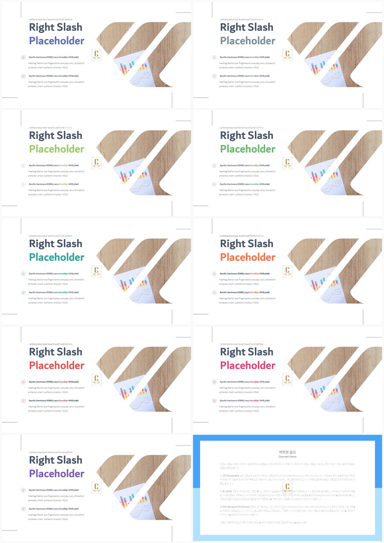 기울기형 ppt 템플릿 ppt 템플릿 발표용