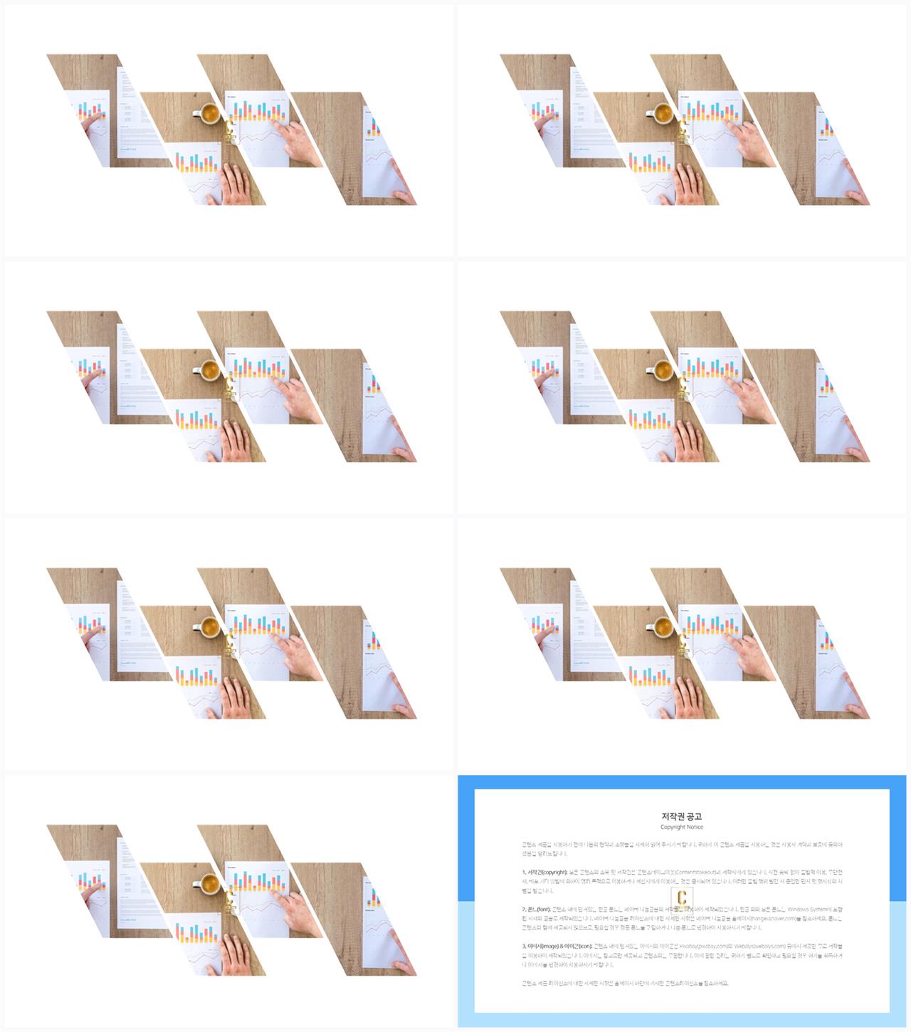 기울기형 ppt 템플릿 발표 ppt 템플릿