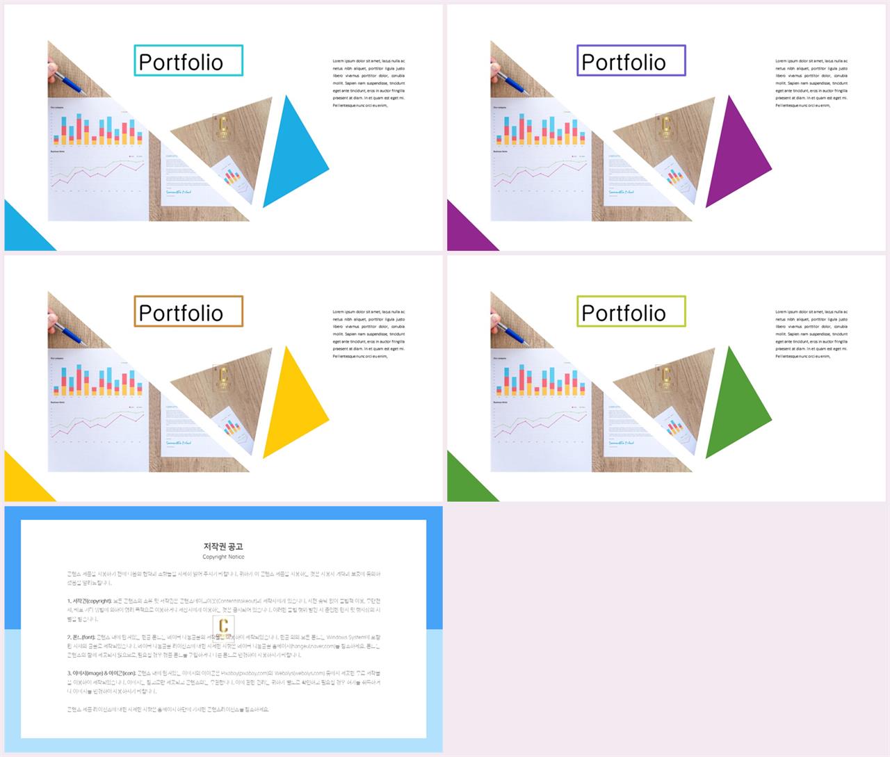 기울기형 ppt 템플릿 발표 템플릿 ppt