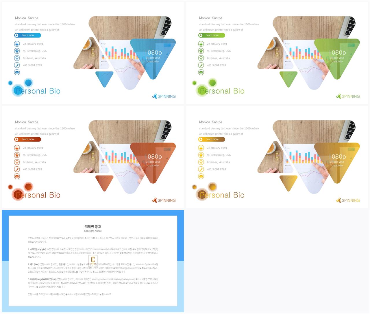 기울기형 ppt 템플릿 깔끔한 ppt 발표 템플릿