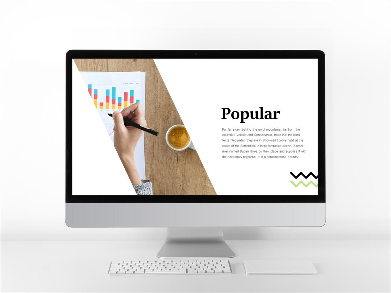 기울기형 ppt 템플릿 갈색 ppt 템플릿
